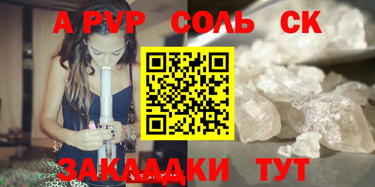 А ПВП СК  Вход с VPN  Старая Купавна 