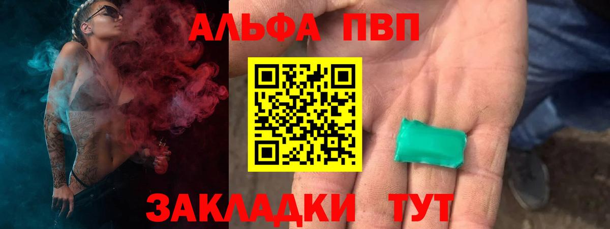 Alpha-PVP Crystall Старая Купавна