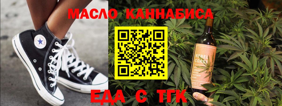 Старая Купавна  Печенье с ТГК марихуана  Вход с VPN 