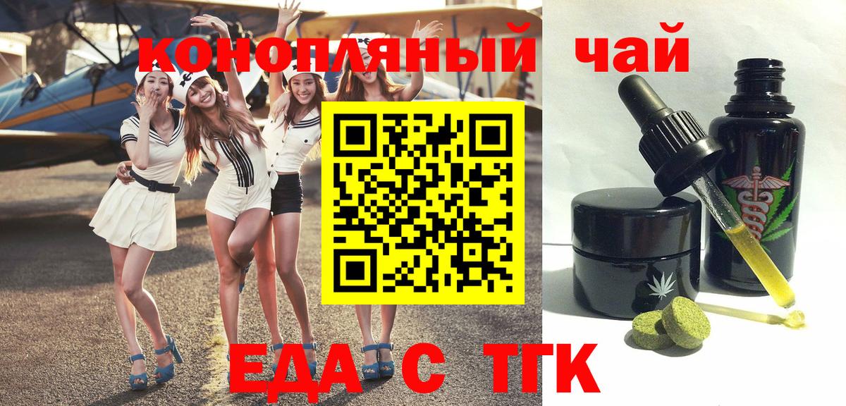 Печенье с ТГК конопля Старая Купавна