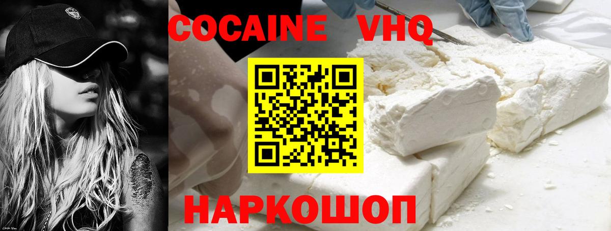 Кокаин  где можно купить наркотик  Кокаин Колумбийский  Вход с VPN  Старая Купавна  Кокаин Перу 