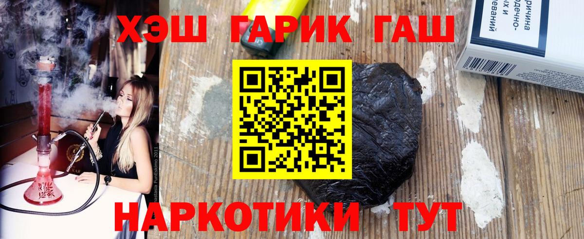 Гашиш Premium  Вход с VPN  ГАШ  Старая Купавна  ГАШИШ VHQ 