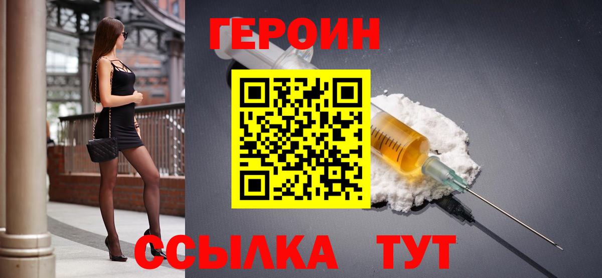 ГЕРОИН  Героин хмурый  Вход с VPN  Старая Купавна 