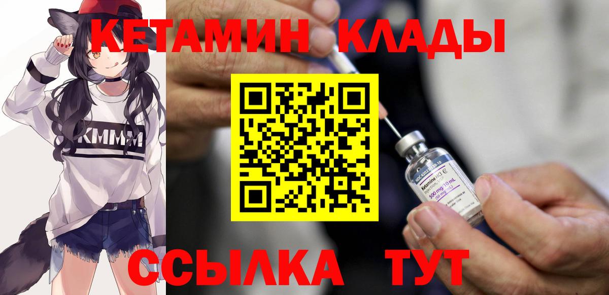 КЕТАМИН ketamine Старая Купавна