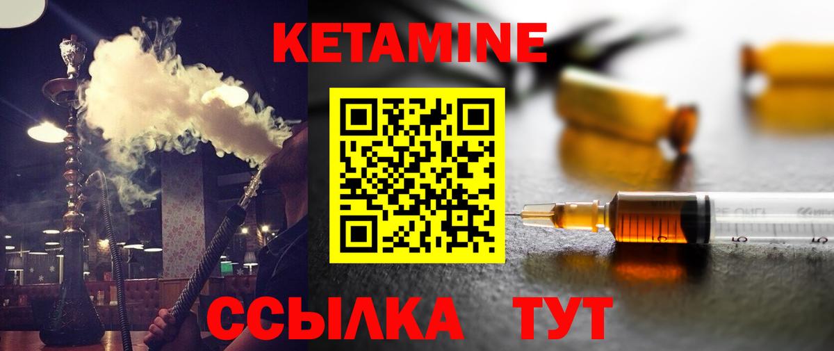 Старая Купавна  КЕТАМИН ketamine  Вход с VPN  Кетамин ketamine 