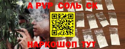 спайс Наро-Фоминск