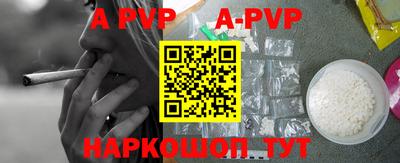 спайс Наро-Фоминск