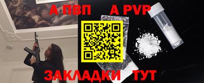 спайс Наро-Фоминск