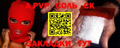 спайс Наро-Фоминск