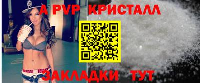 спайс Наро-Фоминск