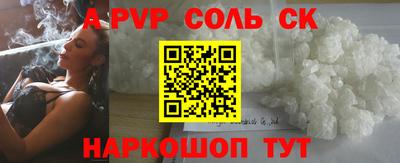 спайс Наро-Фоминск