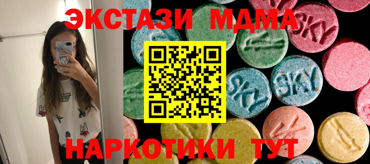 Мефедрон кристаллы  ГАШ  MDMA  Старая Купавна  Вход с VPN  Экстази  COCAIN  Гашиш  Метадон 