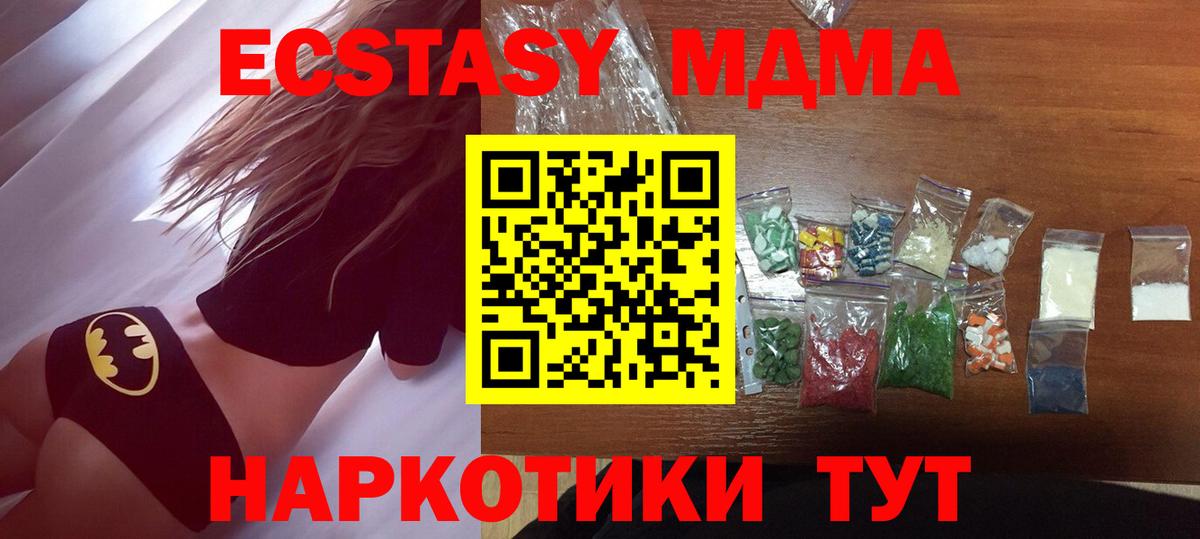 MDMA молли Старая Купавна