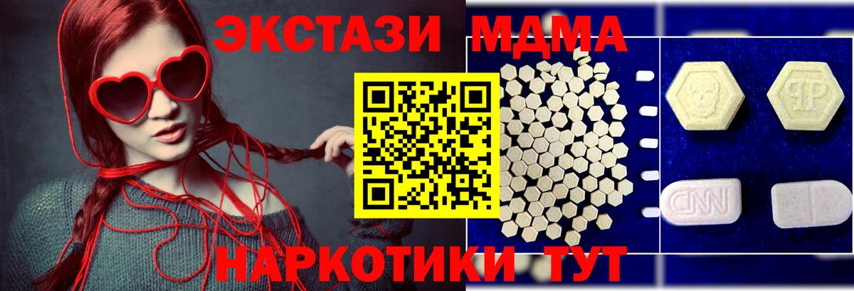Старая Купавна  MDMA  Вход с VPN  MDMA кристаллы 