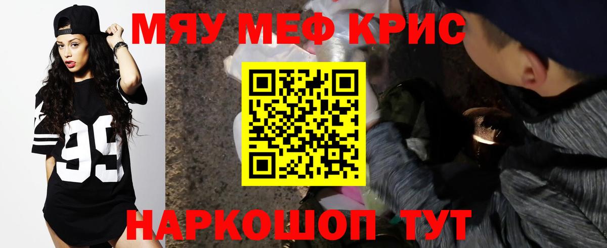 МЕФ 4 MMC  МЯУ-МЯУ mephedrone  Мефедрон  Меф  Вход с VPN  Старая Купавна 