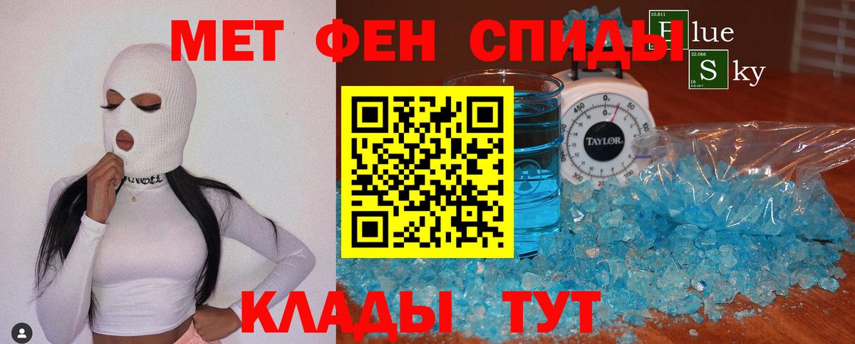 Первитин винт Старая Купавна