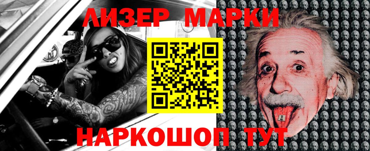 Старая Купавна  Марки 25I-NBOMe 1,5мг  Вход с VPN 