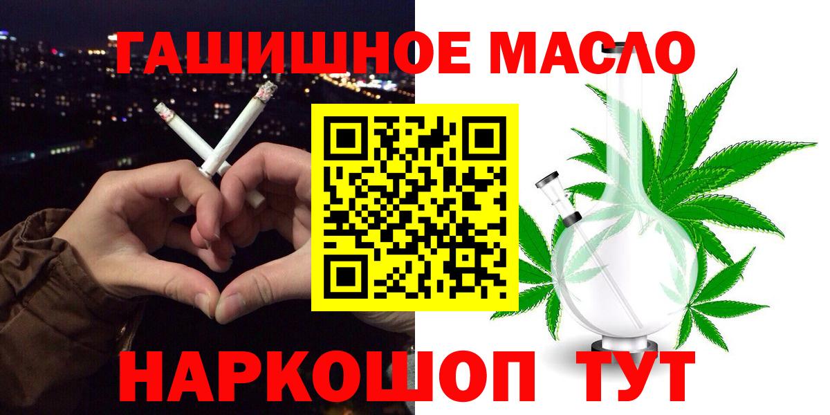 Дистиллят ТГК вейп  Вход с VPN  Старая Купавна  Дистиллят ТГК THC oil 