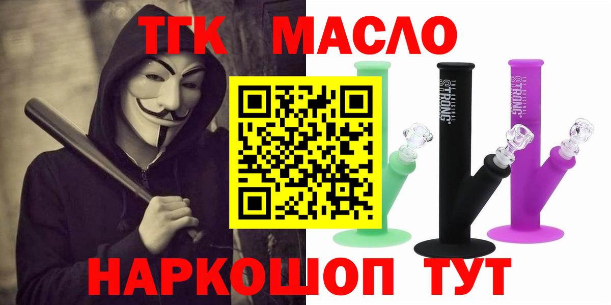 ТГК Wax Старая Купавна
